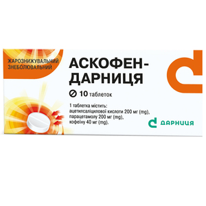 Аскофен-Дарниця табл. №10